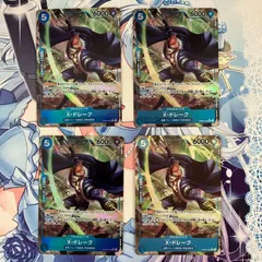 【中古品】 ワンピース カードゲーム X・ドレーク OP05‐055 R  4枚セット【むつ52‐0033】のサムネイル