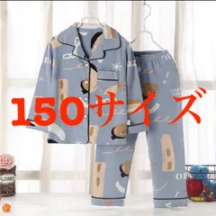 子供 綿質 長袖パジャマ ブルー 150サイズのサムネイル