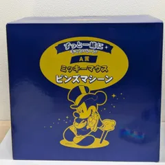 新品未使用】 激レア品 Disney ミッキー ピンズ ガチャマシーン 希少｜Yahoo!フリマ（旧PayPayフリマ）