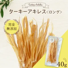 2026年最新】七面鳥アキレスの人気アイテム - メルカリ