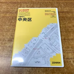 電子住宅地図デジタウン | ZENRIN Store | ゼンリン公式