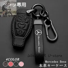 【美品・新品未使用】スマートキーケースMercedes Benz キーカバー ホルダー E クラス S クラス CLS Coupe C クラス B クラス A クラス CLA GLC GLE G クラス 革製 高品質