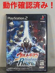 【動作確認済】ウルトラマン　ファイティングエボリューション　リバース　PS2