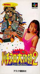 2025年最新】ビッグ一撃!パチスロ大攻略の人気アイテム - メルカリ