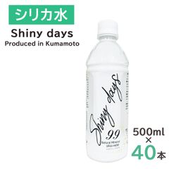 水 500ml シリカ水 Shinydays 40本  ドリンク 飲料 送料無料