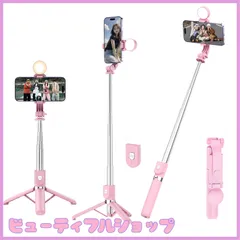 【特価】【新登場・軽量】自撮り棒 スマホ 三脚 自撮り スマホスタンド i-Phone 自撮り棒 android兼用 コンパクト 卓上 軽量 360度回転 無線 じどり棒リモコン付き 折りたたみ式 アルミニウム合金製 110cm＆7段階伸縮 持ち運び便利 36