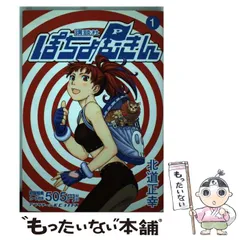 2025年最新】北道正幸の人気アイテム - メルカリ