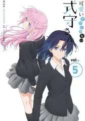 可愛いだけじゃない式守さん DVD 全6巻 全巻セット ディスクのみ 可愛いだけじゃない式守さん DVD 全6巻 全巻セット ディスクのみ