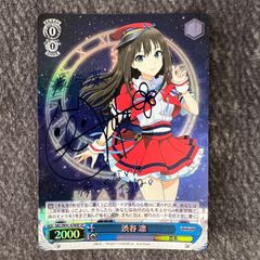 状態B】レインボーコッペパン 中須 かすみ SP SIN/W109-003SP
