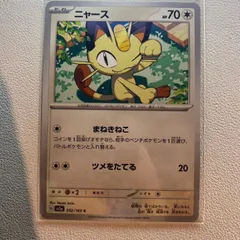 2024年最新】ニャース ur ポケモンカードの人気アイテム - メルカリ