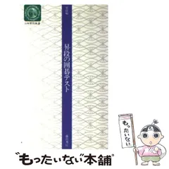 2024年最新】藤沢秀行 囲碁の人気アイテム - メルカリ