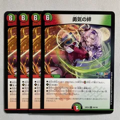 【4枚】 勇気の絆 【R】 60/100 デュエマ　デュエル・マスターズ　DM 24-EX4