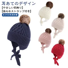 耳あて ベビー ベビー 子供用 男の子 帽子 帽子 防寒 冬用ハット 防寒帽子 無地 ニット帽 ポンポン 秋冬 女の子 キッズ 男女兼用 ベビーニット帽 赤ちゃん 女の子 男の子 耳保護付き ボア 柔 G1E6745