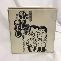 VHSやすしきよし爆笑王永久保存版 VHS永久保存版 横山やすし 西川きよし 爆笑王 漫才ベスト