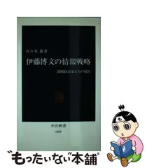 2023年最新】伊藤博文 書の人気アイテム - メルカリ