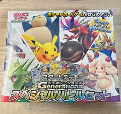 2025年最新】スタートデッキ generations スペシャルバトル