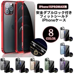 (iPhone 15ProMax用) フィットシールド iPhone用ケース (iPhone 14/15/16対応)