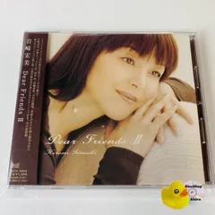 2025年最新】Dear Friends 岩崎宏美の人気アイテム - メルカリ