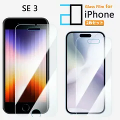 [2F102] 2枚セット｜ブルーライトカットガラスフィルム iPhone SE 第3世代 2022年 フィルム iPhone SE3 iPhoneSE3iPhonese3 アイフォンse3 強化ガラス 液晶保護フィルム 気泡防止 眼精疲労軽減 ガラス保護フィ