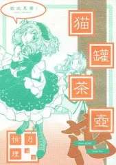 2026年最新】桶谷寧の人気アイテム - メルカリ