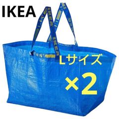 IKEAイケア エコバッグフラクタ キャリーバッグ Ｌサイズ ブルー2枚セット【新品未使用】【送料無料】ランドリーバッグイケア限定メンズエコバッグIKEA限定レディースエコバッグ分別