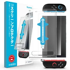 【在庫セール】Nysera Switch 2 保護フィルム｜強化ガラスタイプ・【1枚入り】・Switch 2 対応｜自動貼り付けキット付き・貼り付け簡単・ズレ防止｜10Hガラス・高透過率・指紋防止