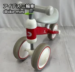 2025年最新】d-bike miniの人気アイテム - メルカリ