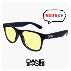 【新品】 夜間対応 サングラス vidg00497 ダンシェイディーズ LOCO ロコ DANG SHADES ナイトレンズ 夜間運転 夜間 自転車 ウォーキング 釣り 雨 dangshades メンズ レディース ウェリントン型 フレーム uvカット