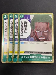 #ワンピースカード ルフィは海賊王になる男だ R 4枚
