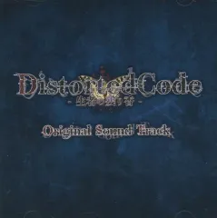 【中古】ゲームミュージックCD DistortedCode -生者の残り香- 同梱特典オリジナル・サウンドトラックCD
