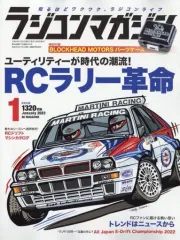 2026年最新】ラジコンマガジンの人気アイテム - メルカリ