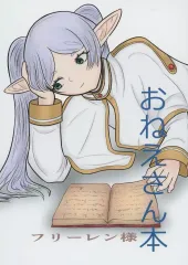 2025年最新】C104 フリーレンの人気アイテム - メルカリ