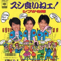 2025年最新】シブがき隊 dvdの人気アイテム - メルカリ