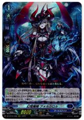 ヴァンガード 幻燈魔嬢 フォルカロル RRR 1枚 - メルカリ