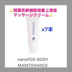 アイテック nanoPDS ボディメンテナンス（マッサージクリーム） 定価 ...