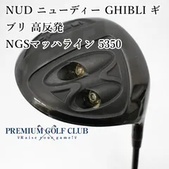HED-080 バルド NUD GHIBLI高反発 ヘッドのみ ジオテックゴルフ公式通販サイト / バルド ニューディー ギブリ