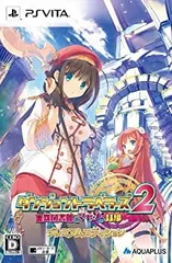 ダンジョントラベラーズ 2 王立図書館とマモノの封印 プレミアムエディション (同梱特典「アクリルスタンド」「Vita用ポーチ」「特製マイクロフ