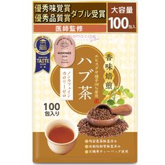 【医師監修】ハブ茶 5g×100包 ノンカフェイン・カロリーゼロ 深みある香ばしさ 国内製造 ティーバッグ 健康茶 水出し可能 はぶ茶 はぶちゃ 決明子 ケツメイシ 残留農薬検査・放射線検査実施