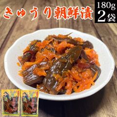 きゅうり朝鮮漬け 180ｇ×2袋 【 古漬け キムチ お漬物 お漬け物 漬物 胡瓜 朝鮮漬 ピリ辛 送料無料 メール便 惣菜 お試し ご飯のお供 ご飯の友 ご飯に合う おにぎりの具 お酒 おつまみ 肴 お茶漬け お取り寄せ グルメ 食品 常温保存 】