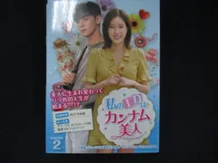 希少‼️入手困難‼️チャウヌ★私のIDはカンナム美人★トレカ&ポスカセット 2025年最新】私のIDはカンナム美人の人気アイテム - メルカリ