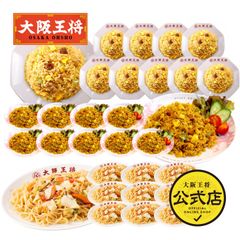 <大阪王将>大容量全部レンジOKセット