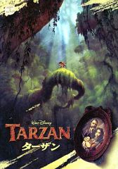 ディズニー作品☆映画『ターザン』 パンフレット美品！ - メルカリ