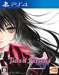 【中古】「未使用品」テイルズ オブ ベルセリア - PS4