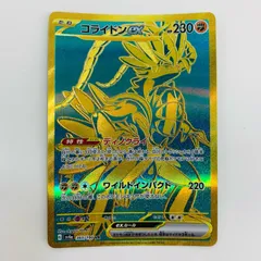 2025年最新】シャイニートレジャー コライドンex URの人気