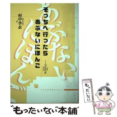 【中古】 子ども白書 １９９２年版/草土文化/日本子どもを守る会 中古】 子ども白書 1992年版/草土文化/日本子どもを守る会