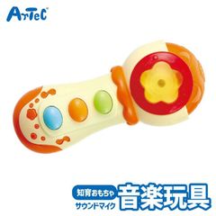 楽器 おもちゃ メロディ サウンドマイク 幼児 音楽 楽器玩具 アーテック Artec 知育玩具 ユニセックス 男の子 女の子 音感 リズム感 育成 園児 キッズ 小学生 グッズ 幼稚園 保育園 小学校 児童 向け【楽器】