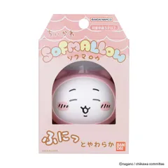 【新品未開封】ちいかわSOFMALLOW ちいかわ(パジャマ)