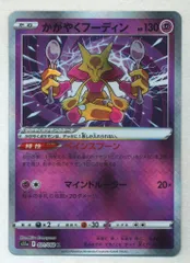 ポケモンカード かがやくフーディン 100枚セット svK Amazon.co.jp: ポケモンカードゲーム S11a 031/068 かがやく