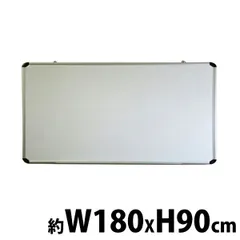 ホワイトボード がっちりフレーム 壁掛け 無地 900×1800mm マグネット付き マグネット対応 トレイ付き スチール アルミ枠 片面 壁掛 ペントレー 掲示板 白板 ライティングボード マグネットボード オフィス 会議 ミーティング 9001800wh