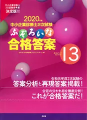 ふぞろいな合格答案セット（実質15年分） 福袋特集 2022 6200円